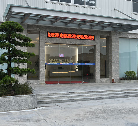 諾貝機電